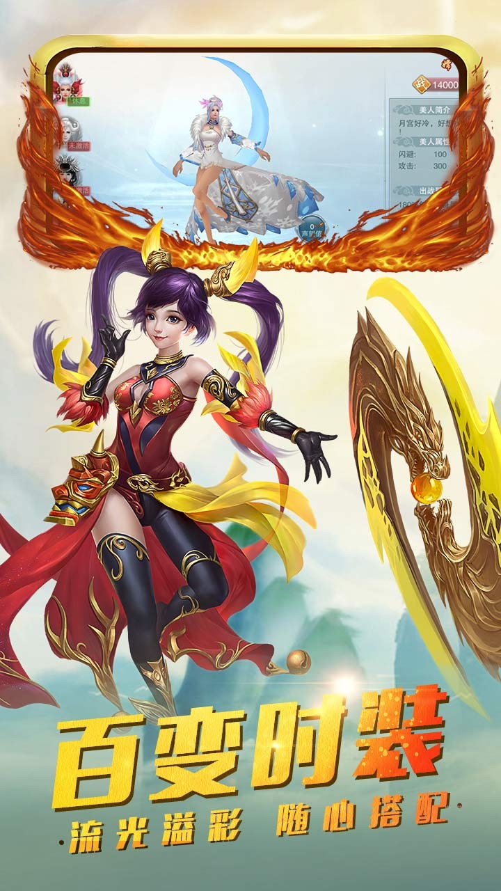 梦幻隋唐手游app截图