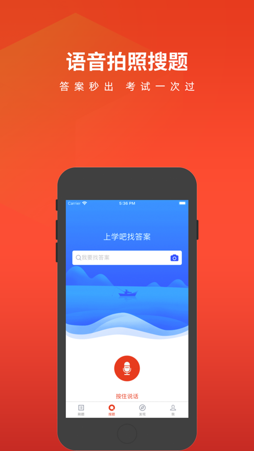 住房公积金专办员题库手机软件app截图
