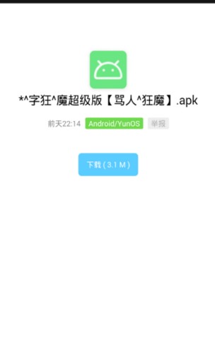 软件基地 2.1版手机软件app截图
