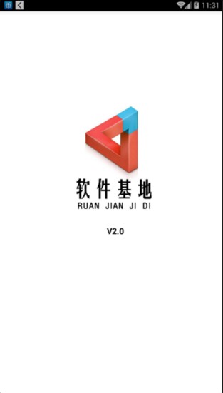 软件基地 2.1版手机软件app截图