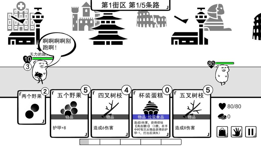我是熊孩子 最新版手游app截图