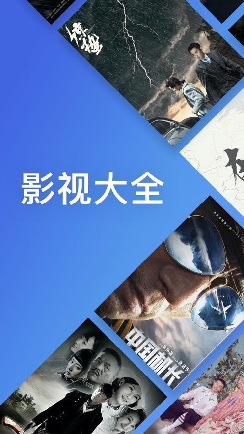 影视大全手机软件app截图