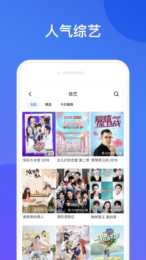 影视大全手机软件app截图