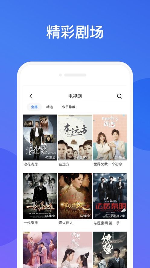 影视大全手机软件app截图