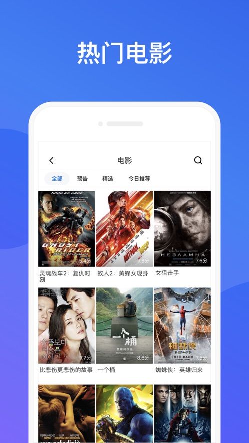 影视大全手机软件app截图