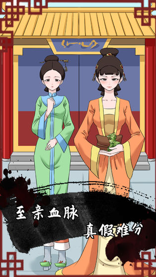 谁是凶手2手游app截图