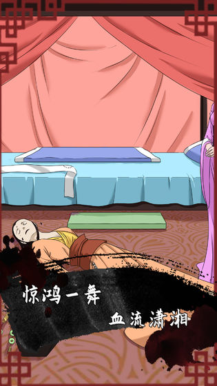 谁是凶手2手游app截图
