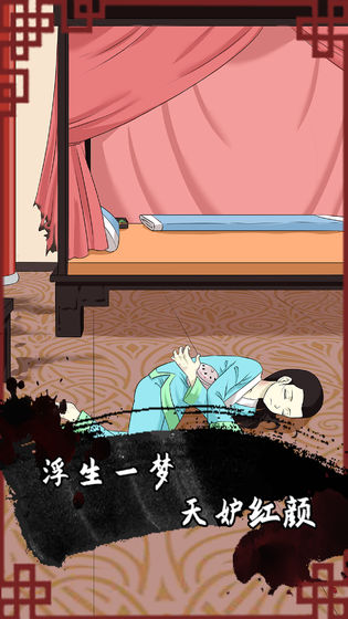 谁是凶手2手游app截图