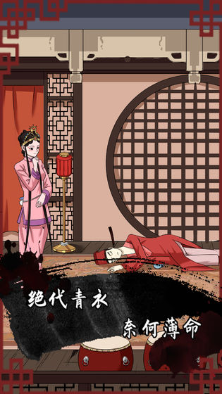 谁是凶手2手游app截图