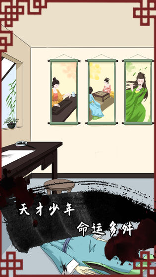 谁是凶手2手游app截图