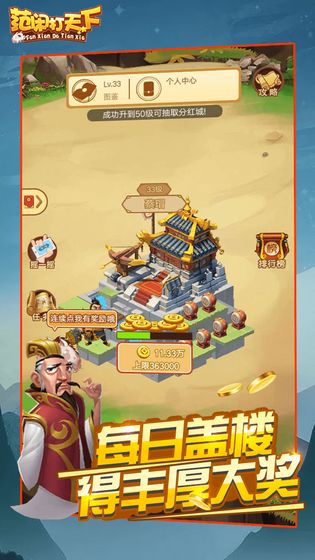 范闲打天下手游app截图