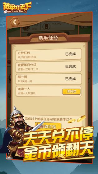 范闲打天下手游app截图