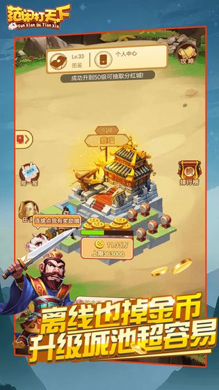 范闲打天下手游app截图