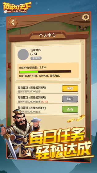范闲打天下手游app截图