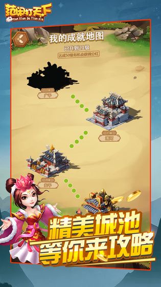 范闲打天下手游app截图