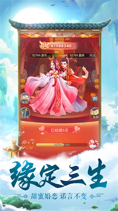 莽荒飞升录手游app截图