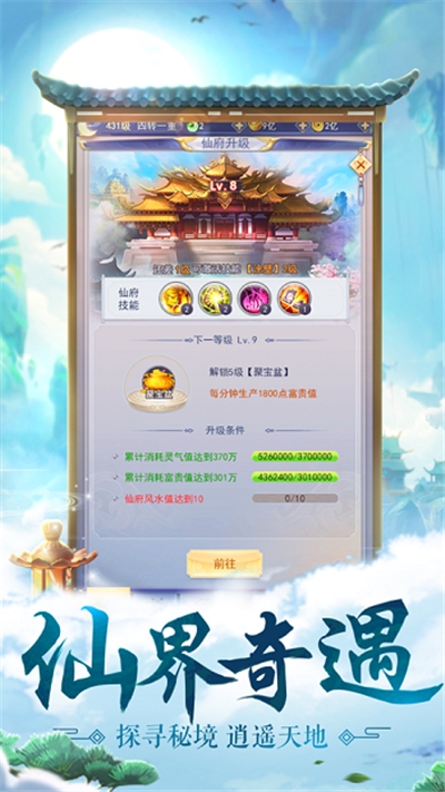 莽荒飞升录手游app截图