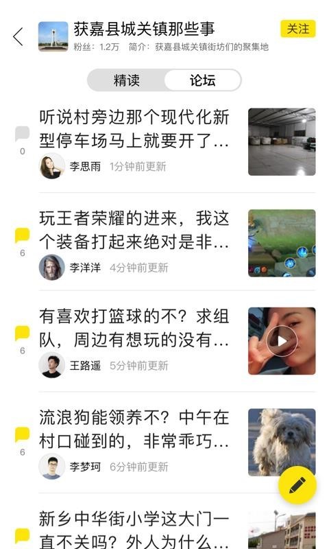 云上新乡手机软件app截图