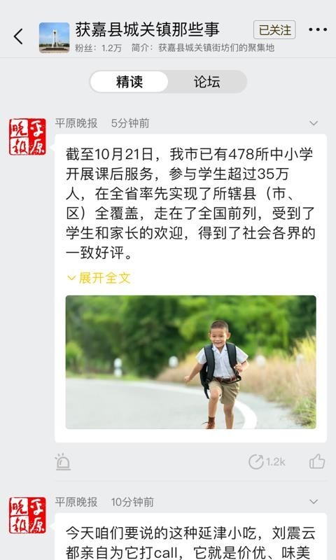 云上新乡手机软件app截图