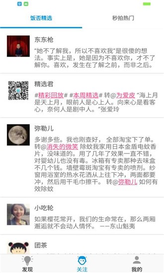 点滴日报手机软件app截图