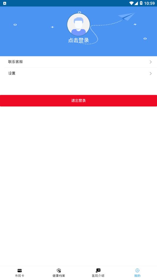 健康通辽 最新版手机软件app截图