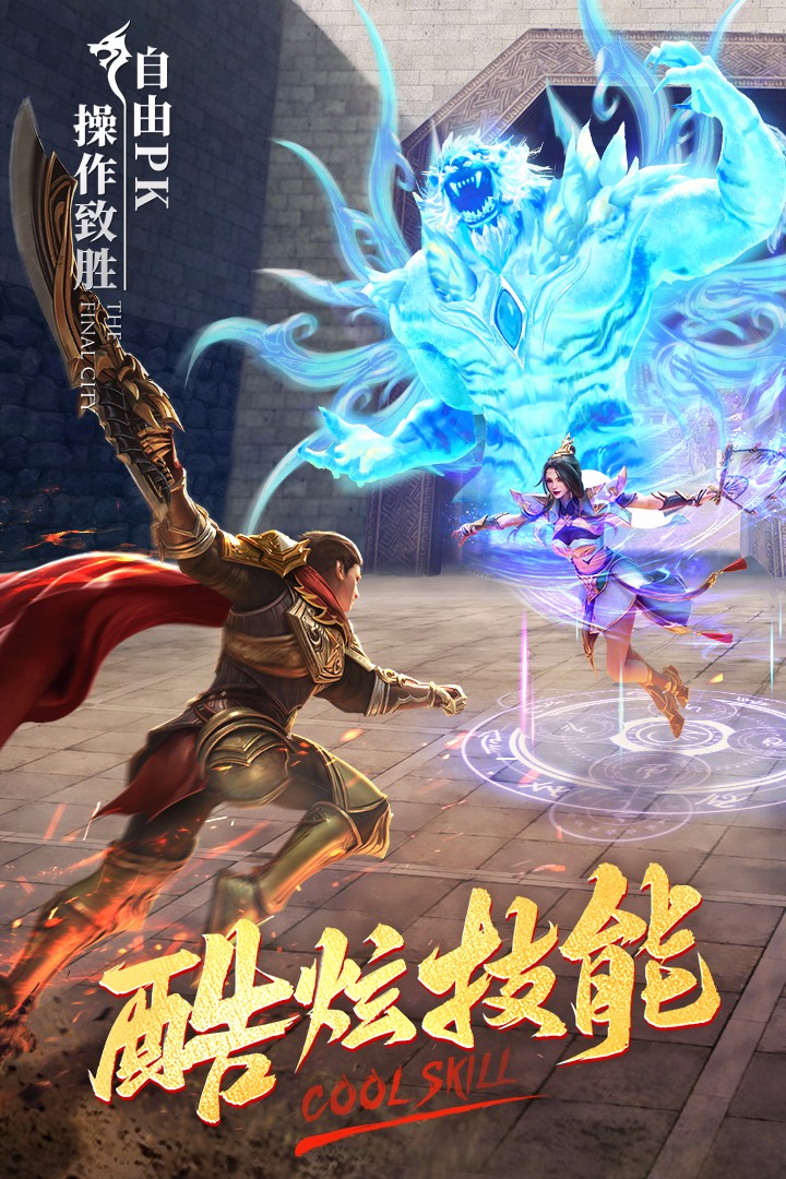 新开末日沙城手游app截图
