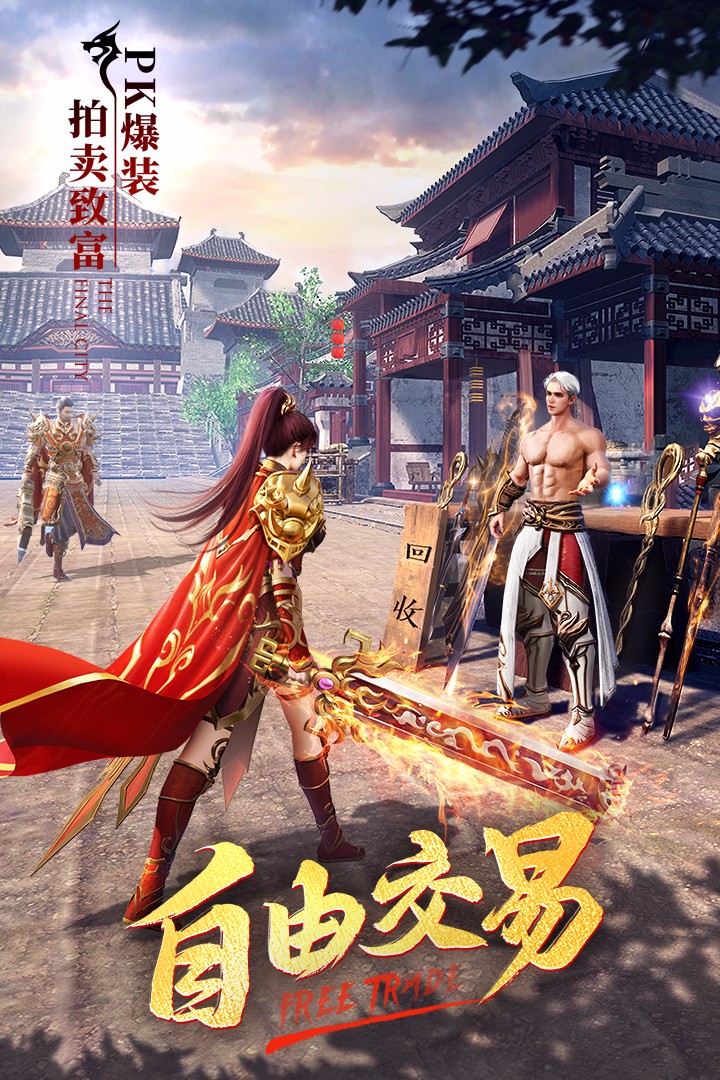 新开末日沙城手游app截图