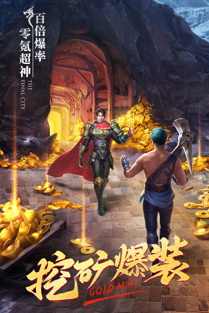 新开末日沙城手游app截图