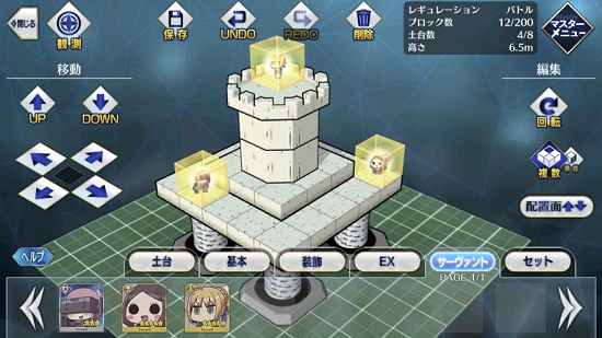 Fate Grand Order MyCraft Lostbelt手游app截图