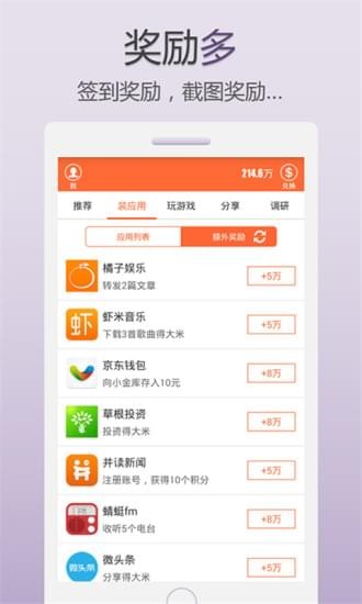 菠萝快读手机软件app截图