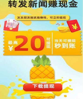 菠萝快读手机软件app截图