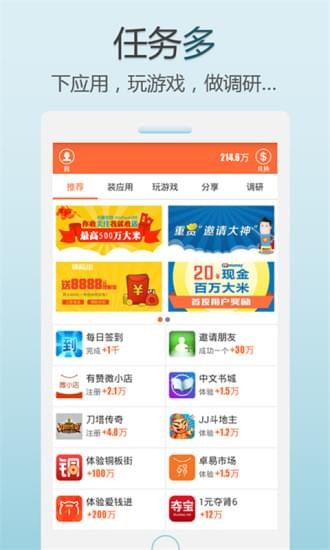 菠萝快读 红包版手机软件app截图