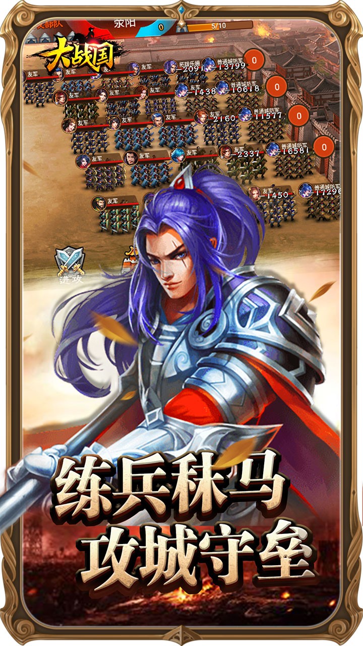 大战国OL手游app截图