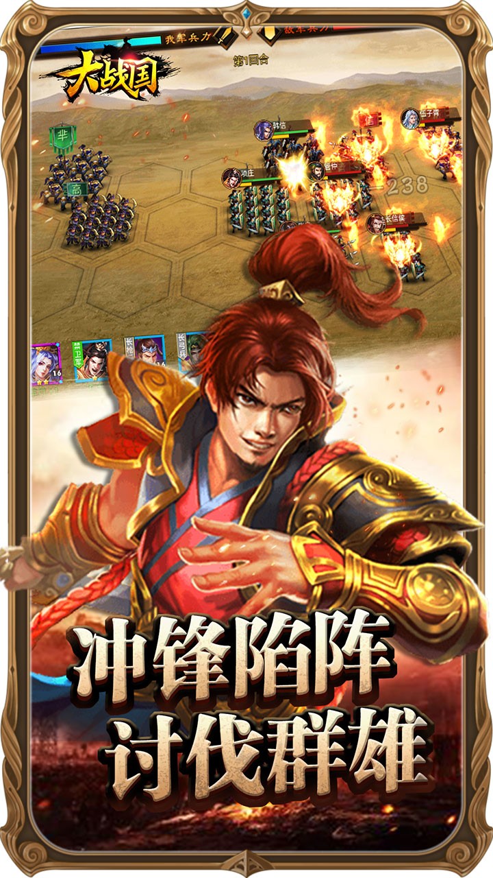大战国OL手游app截图