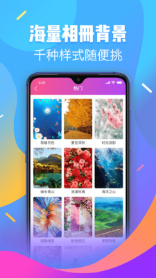 嗨相册手机软件app截图