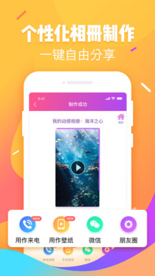 嗨相册手机软件app截图