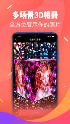嗨相册手机软件app截图