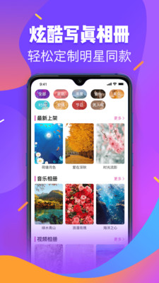 嗨相册手机软件app截图