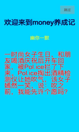 马妮养成记手游app截图