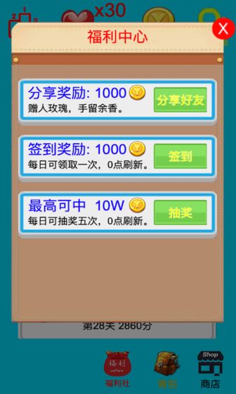 马妮养成记手游app截图