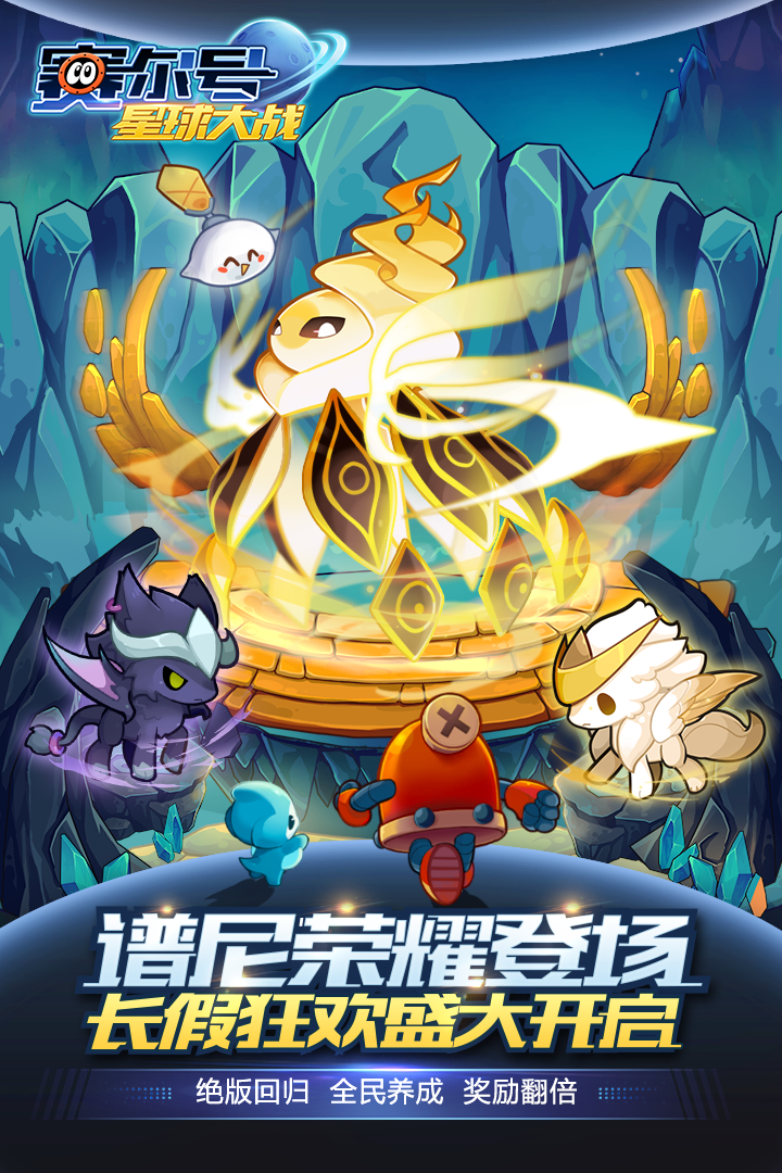 赛尔号星球大战手游app截图