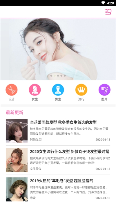 人人发型手机软件app截图
