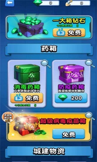 怪物禁区手游app截图