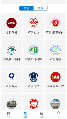 今日芦溪手机软件app截图