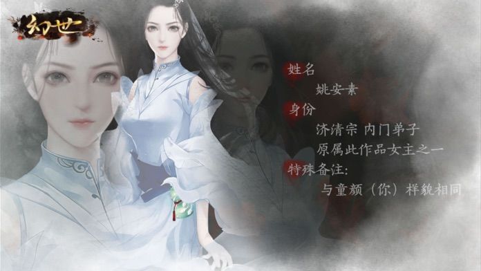 幻世双生记手游app截图