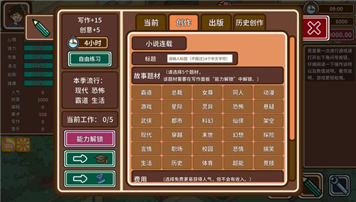 宅人传说手游app截图