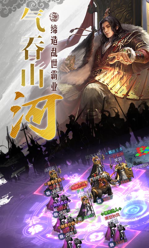 国战来了 BT版手游app截图
