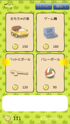 动物朋友庭院手游app截图