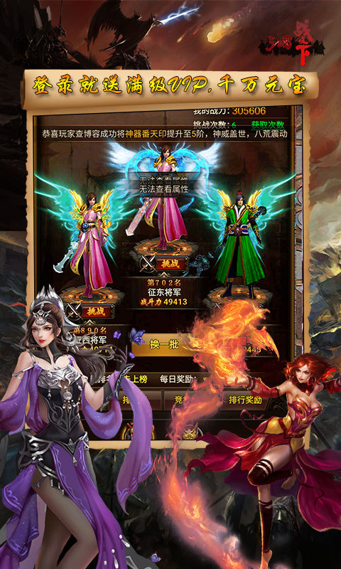 三国战天下 BT版手游app截图