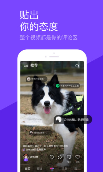 Shorts短视频手机软件app截图